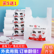 Food bag plastic bag custom dining vest bag commercial disposable food delivery bag bag spot custom