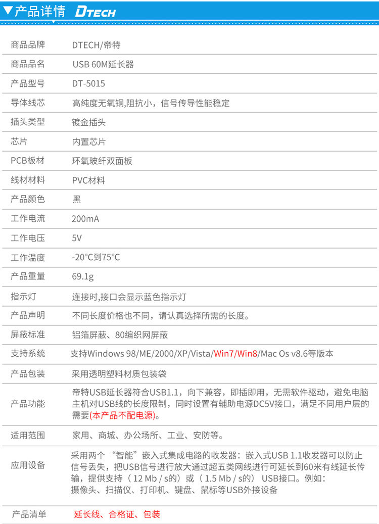 Prolongateur USB - Ref 435229 Image 7