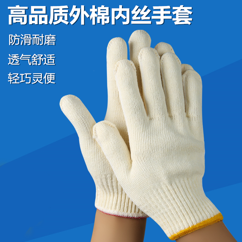 Cotton Cotton Cotton Cotton Cover Handle Gloves Baokhmer Line nylon Mixed Wear Resistance and Thickness Non-Sliding Work