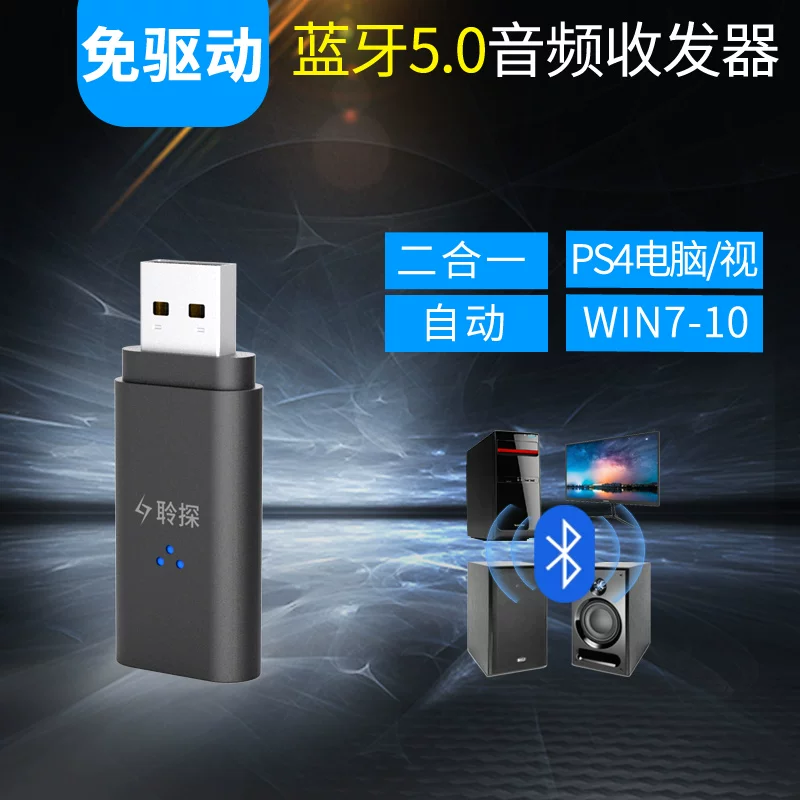 5.0 Беспроводной USB Bluetooth передатчик аудио для PS4 - бесплатный SWITCH компьютер игровой гарнитуры преобразователь