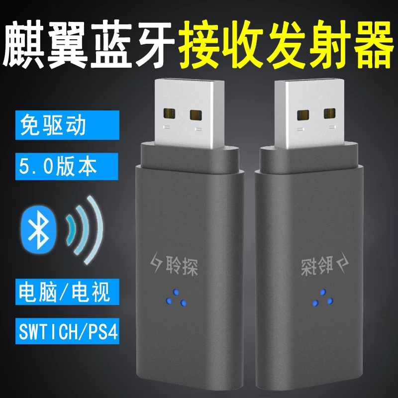 5.0 Беспроводной USB Bluetooth передатчик аудио для PS4 - бесплатный SWITCH компьютер игровой гарнитуры преобразователь