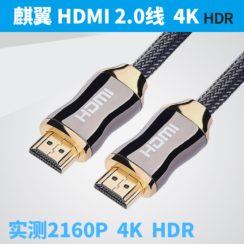 Kiryi HDMI computer cable HDR data TV connection 60 144HZ game high-definition cable 3d video display cable