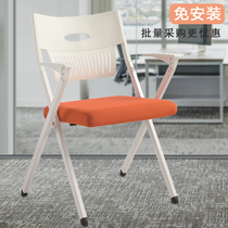 Foldable training chair with table and board integrated non-installation conference room chair student backrest stool fashionable and simple