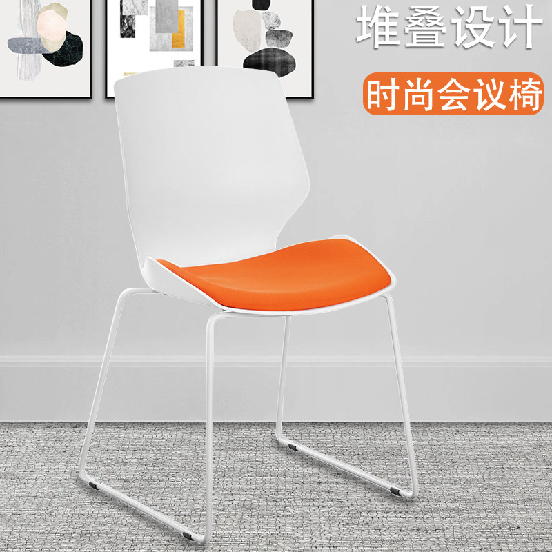 Conference chair office Leisure chair Nordic modern minimalist guests in talks for seat staff training stool backrest