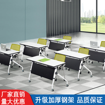 Folding training table and chair multi-functional splicing large size conference office work long table student combination flap table