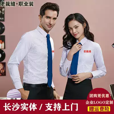 Spring and autumn long-sleeved cotton white shirt men and women of the same style professional work business LOGO formal shirt stripes free ironing slim fit