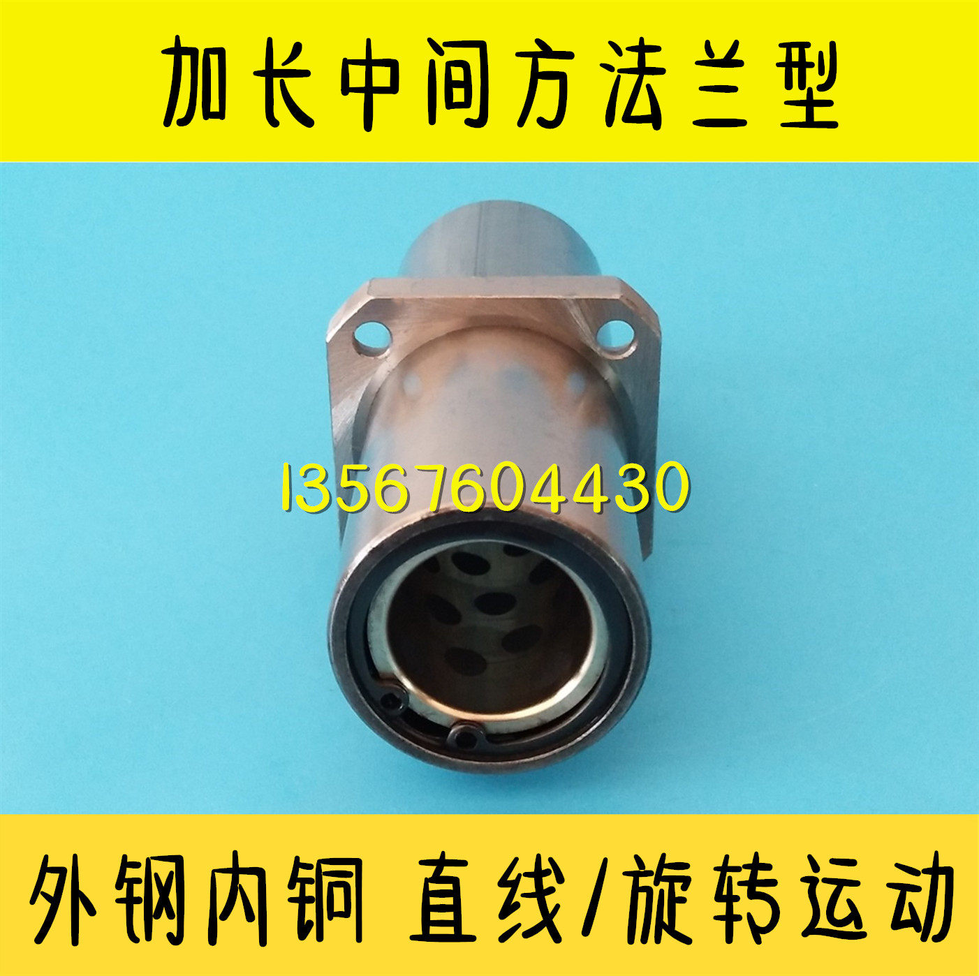 Outer steel inner copper 8 lengthened middle 10 method blue oil-free bushing LMKC12 16L 20 25LUU Graphite copper sleeve