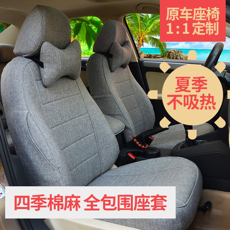 All-Inclusive Linen Car Seat Covers for Corolla, Crown, Sylphy, Qashqai, New Jetta, Bora, Suitable for All Seasons