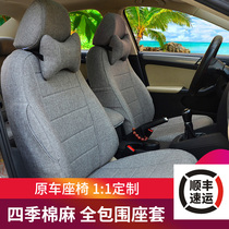 All-inclusive linen car seat cover New Jetta Bora POLO Corolla Fit Sylphy Mingrui Four Seasons Universal Cushion