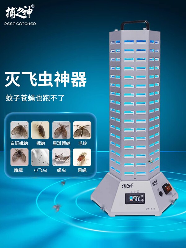 Movable Insect Killer Lamp Rechargeable Gm825 for Kitchen and Catering, Specializes in Killing Small Flying Insects, Sewer Lamp for Killing Mosquitoes and Flies Movable Insect Killer Lamp Rechargeable Gm825 for Kitchen and Catering, Specializes in Killing Small Flying Insects, Sewer Lamp for Killing Mosquitoes and Flies