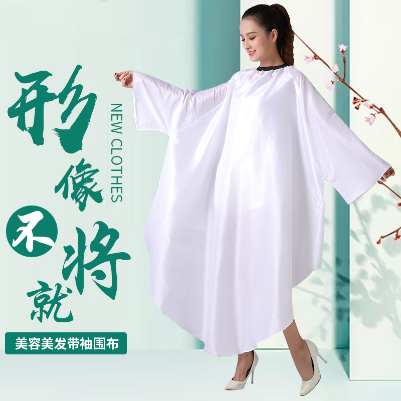 Hairdressing cloth with sleeves hair salon special barber shop hair stylist professional hair cutting cloth non-stick hair waterproof and anti-static