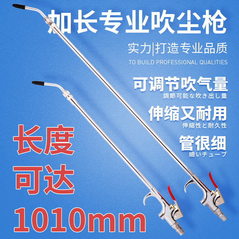 Telescopic extension dust blowing gun Dust blowing gun Air blowing gun Ash blowing gun Pneumatic dust removal gun Air gun cleaning pneumatic