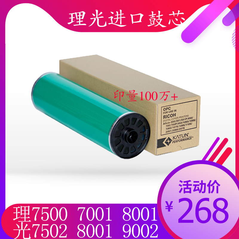 Rikong 7001 imported 7500 selenium drum core 7000 7502 9002 drum with original dismantling machine 8001 drum