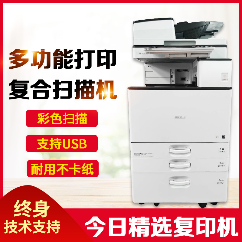 Rational Light High-speed Color Copier a3 Laser Printer Commercial Large Office All-in-One Black and White Double Face Scan-Taobao