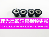 Ricoh 7500 6001 7001 7502 8001 1060 7503 Double bearing 9002 Developer bush