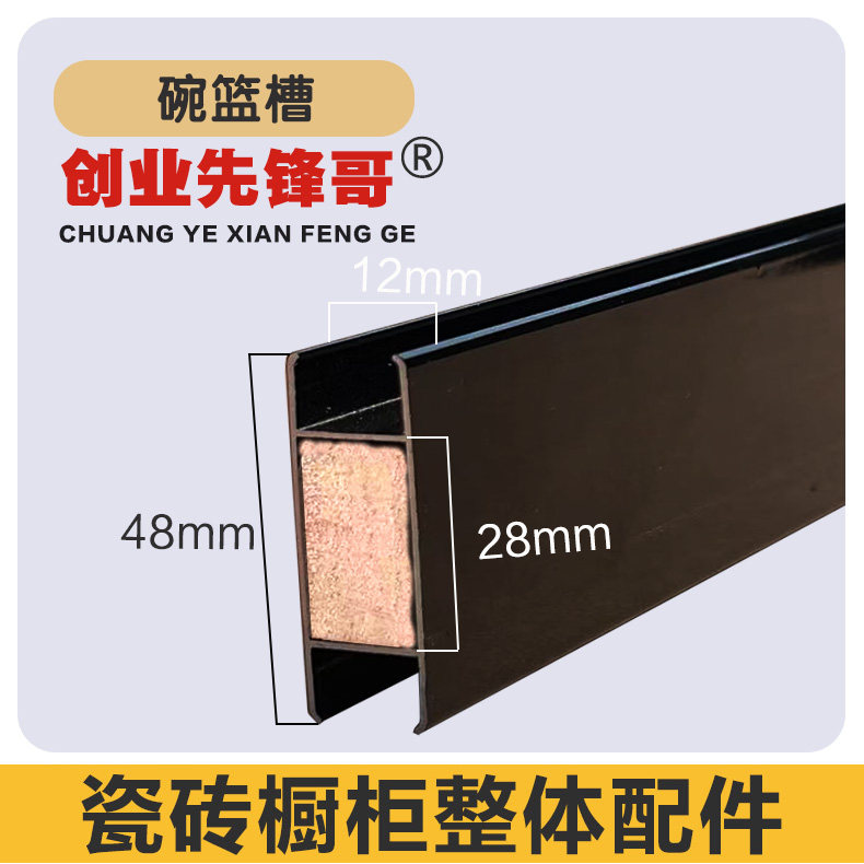 Thick-up wood-free bowl basket trough aluminum aluminum aluminum alloy card slot li cabinet accessories