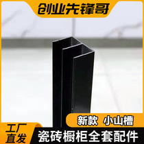 Black Hill trough mountain aluminum fixed edge U-groove square tube aluminum aluminum profile aluminum tile cabinet stove kitchen