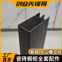 Black mountain shaped mountain aluminum double Groove Tube square tube aluminum aluminum alloy card slot edge strip column stove ceramic tile cabinet