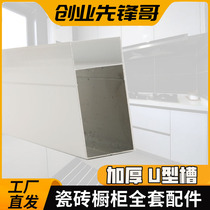 Thickened U-shaped aluminum U-groove square tube aluminum aluminum profile aluminum alloy card slot edge banding bar column tile stove