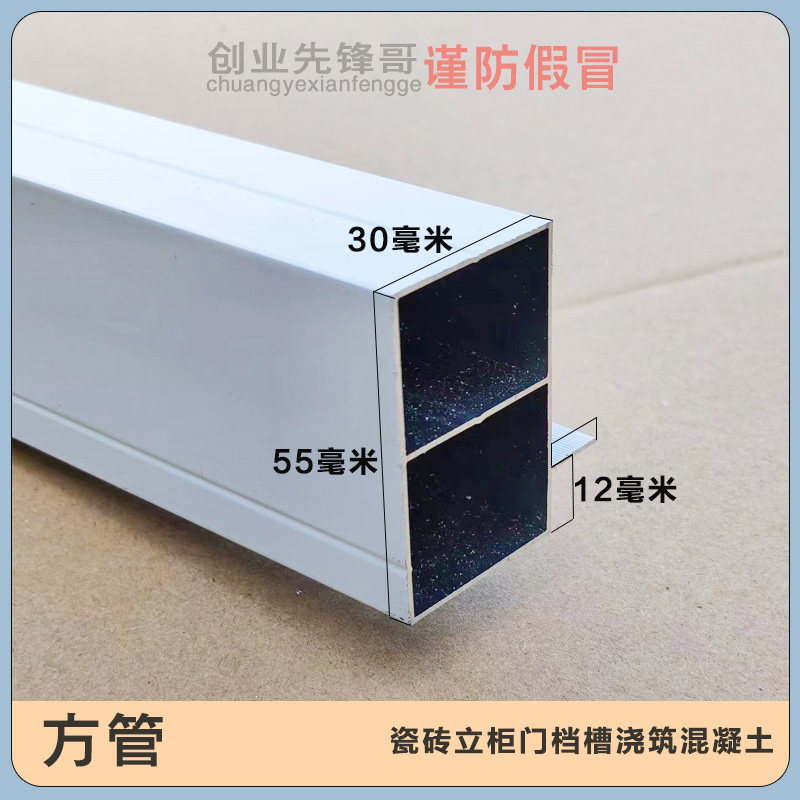 Wall thickness 1 mm square mountain slot tile cabinet aluminum alloy aluminum alloy profile to beat the cooktop