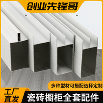 Thickened Mountain type aluminum double Groove Tube square tube aluminum aluminum alloy card slot edge strip column stove ceramic tile cabinet