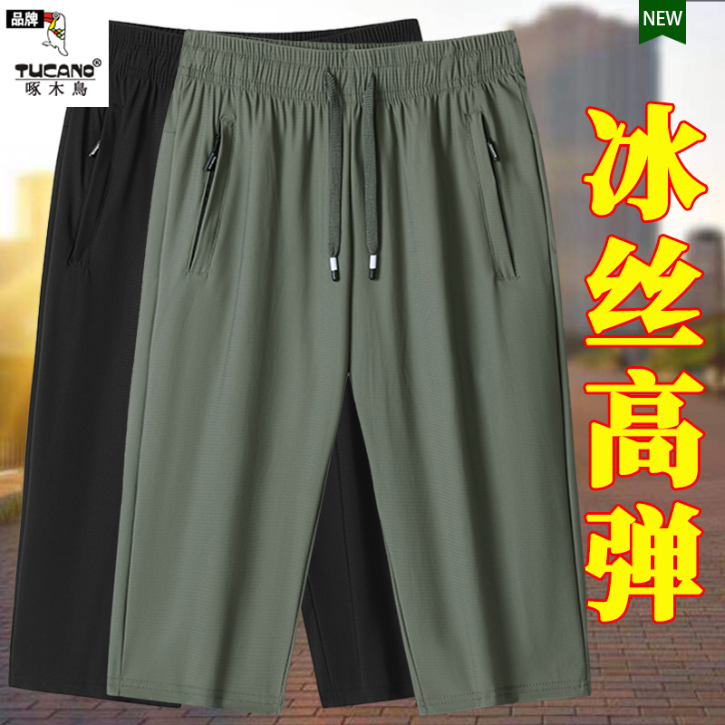 Woodpecker Brand Ice Silk Capri Pants for Women, Summer Thin 7/8 Pants, Middle-Aged Mom Quick-Dry Casual Sports Pants for Women Woodpecker Brand Ice Silk Capri Pants for Women, Summer Thin 7/8 Pants, Middle-Aged Mom Quick-Dry Casual Sports Pants for Women