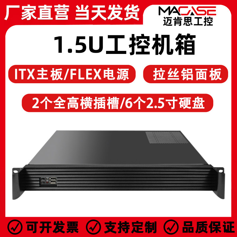 1 5U rack industrial control machine short 250MM aluminum panel tx server host housing horizontal industrial storage equipment