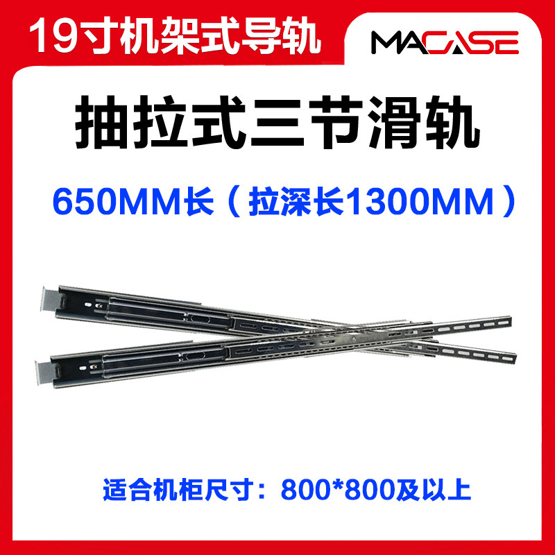 Server guide rail 2U3U4U chassis 19 inch rack type three-section slide rail machine room 42U network cabinet guide rail