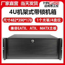 4u rack industrial computer case aluminium panel with lock safety door EATX two-way large main board monitoring storage server