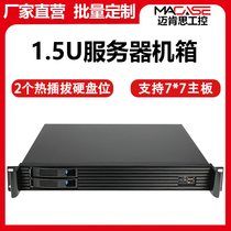 1 5u server case aluminium panel short 280MM deep hot plug 2 disc level industrial control storage device