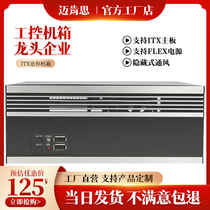 itx small case wire drawing aluminium panel portable minimalist business office computer cross-plug all high card desktop host