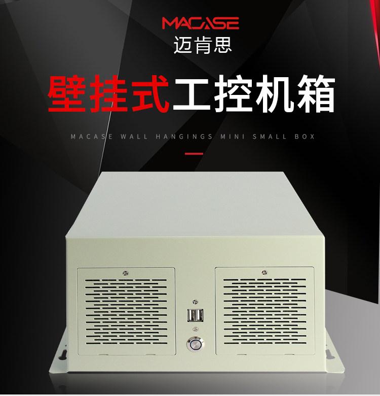 4 - slot wall mounted chassis multi - serial port matx motherboard full high card industrial control center CNC firewall chassis