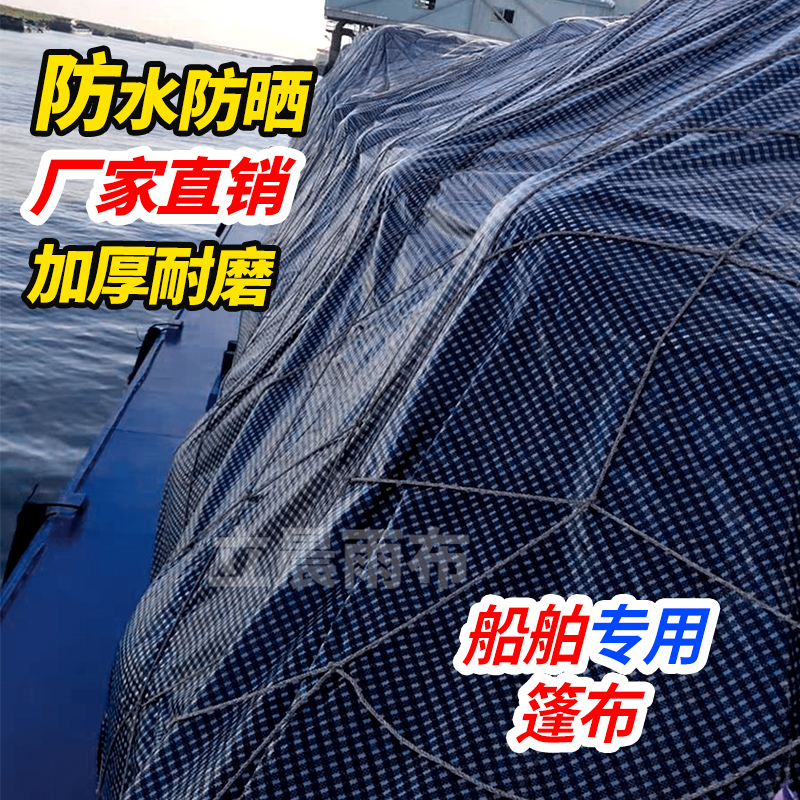 Marine Rain Cloth Tarpaulin Black and White Grids Greenhouse Film Rain Cloth Tarpaulin Rainproof and Sunproof Tarpaulin Color Strip Cloth Tarpaulin