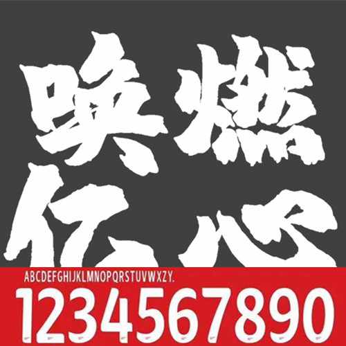 2025 Chinese Super League Chinese League One Team Sponsor Advertisement Player Name and Number Chest Advertisement Chinese Super League Arouses Billions of Hearts