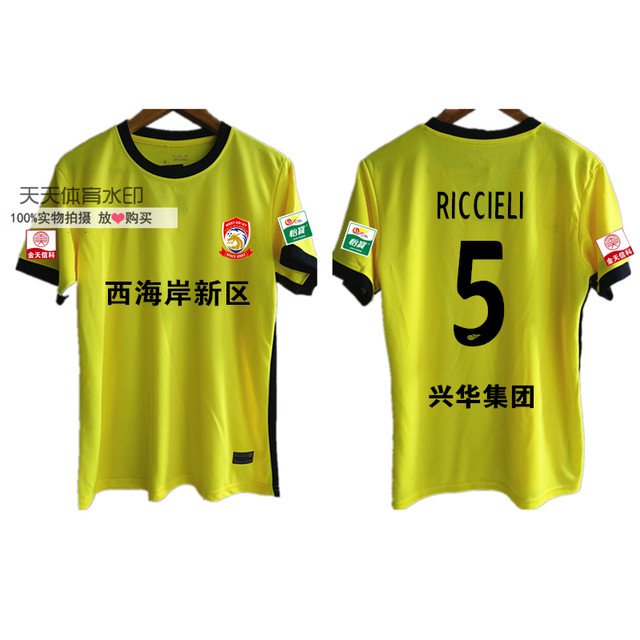 Qingdao West Coast Jersey Team Uniform Chinese Super League West Coast Fan Version Adult Children's Football Uniform Short Sleeve