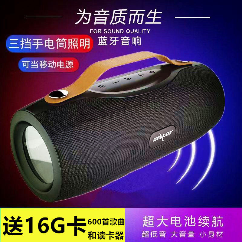 Zealot s29 wireless bluetooth audio double speaker large volume flashlight outdoor subwoofer collection broadcast