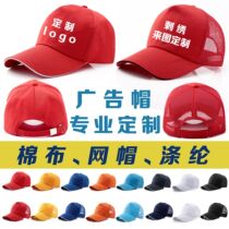 Advertising hat custom logo student hat sunshade sunscreen baseball hat Travel advertising hat printed gift giveaway