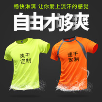 Quick-drying clothes giveaway shoulder outdoor marathon activities sports running quick-drying t-shirt activities short-sleeved custom LOGO