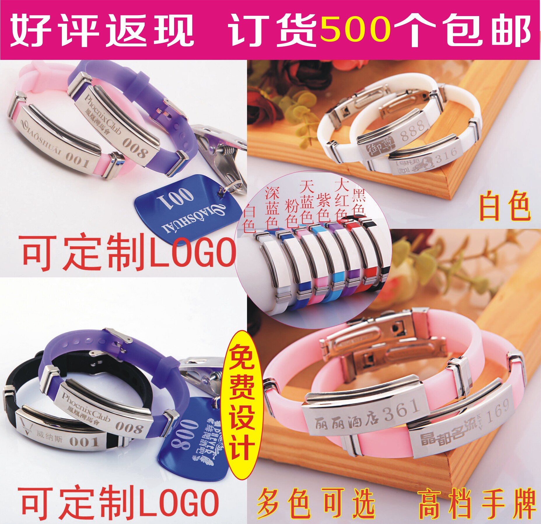 Hand card number card bracelet bar bag card customization hotel bank sent rival circle bath card customization