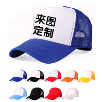 Custom mesh cap printed logo pattern light plate mesh cap Travel work cap Custom advertising cap Parent-child cap activity cap