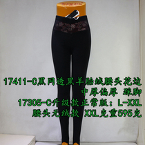 Wan Mei Qu Shen female 3019 black net foot foot 17411 medium thick 17316 high waist 17305 lamb velvet base to keep warm