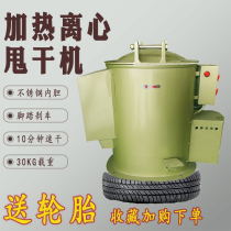 Industrial dryer Hot air centrifugal dryer heating small spin dryer stainless steel dryer Dongguan