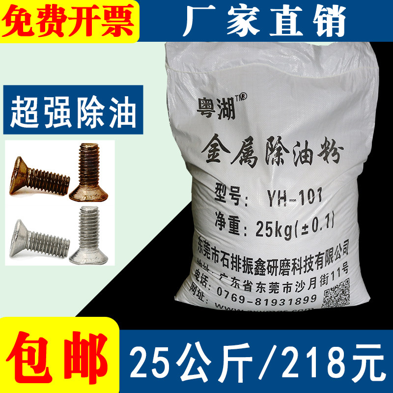 Floor to oil stain cleanser metal car industrial machinery powerful oil removal powder industrial super degreaser