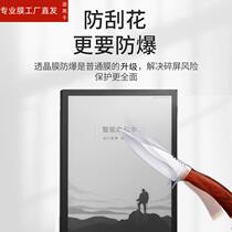 Applicable Section Great news flying X2 adhesive film X3 X3pro Smart office This screen film Air pro ebook Read more