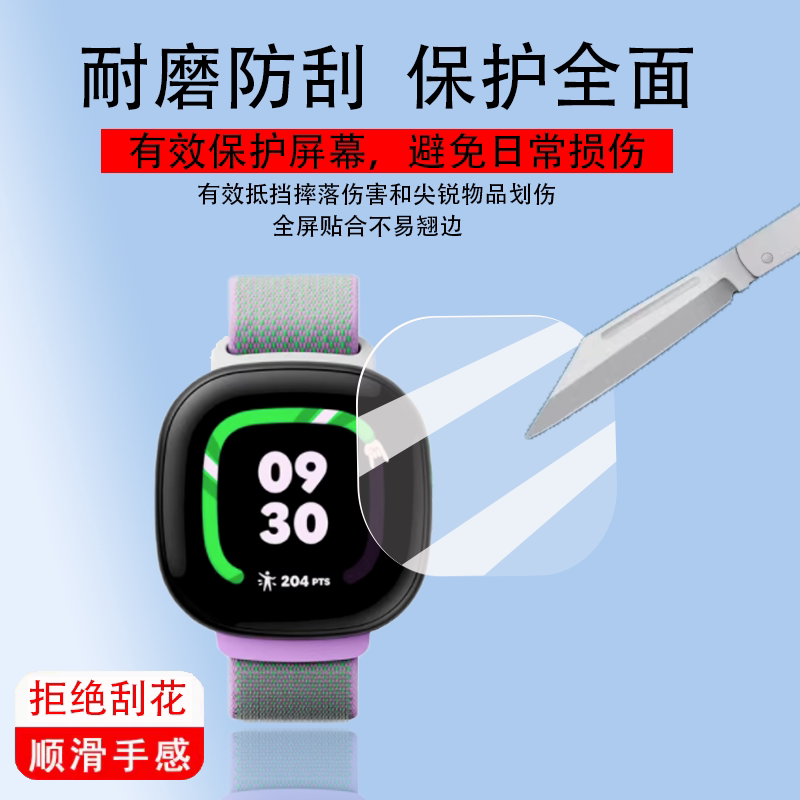 Suitable for Fitbit Luxe Band Film, Versa4/Sense2 Protective Film, Charge 6/Charge5 Watch Screen Protector, Pire3 Screen, Gorjana Co-Branded Version, Versa2 Non-Tempered Film