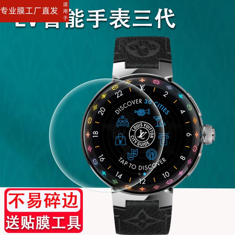 Suitable for Lv Smart Watch Tempered Film Tambour Horizon Light up Film, Louis Vuitton Watch First and Second Generation Tempered Film, Third Generation Screen Protection Film, High-Definition and Scratch-Resistant Suitable for Lv Smart Watch Tempered Film Tambour Horizon Light up Film, Louis Vuitton Watch First and Second Generation Tempered Film, Third Generation Screen Protection Film, High-Definition and Scratch-Resistant