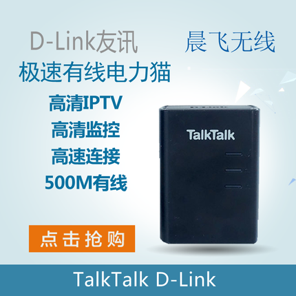 Seconds kill D-link DHP-308AV extremely fast wired router 500M wired home networking IPTV monitoring