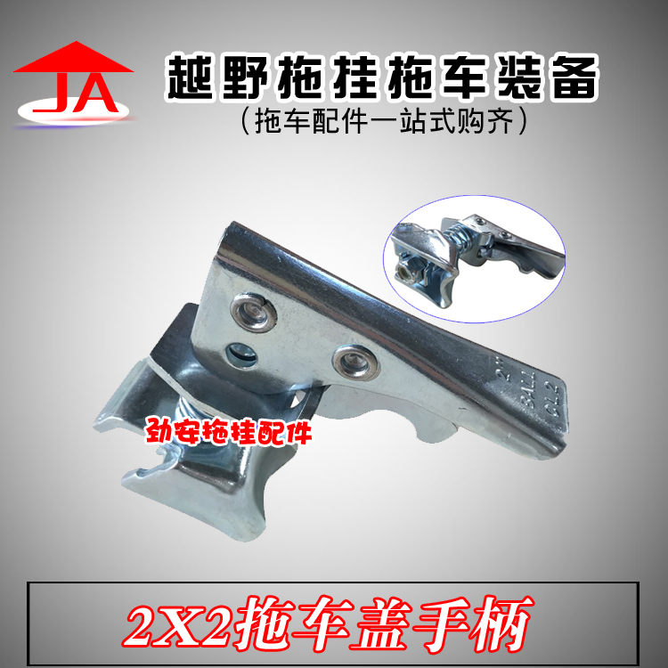 2x2 trailer handle replacement parts trailer connector handle 2 inch trailer ball handle repair replacement accessories