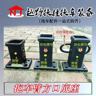 Car modification and installation of square mouth cart arm base quick connection sleeve square mouth arm connection trailer hook tiger head hook accessories