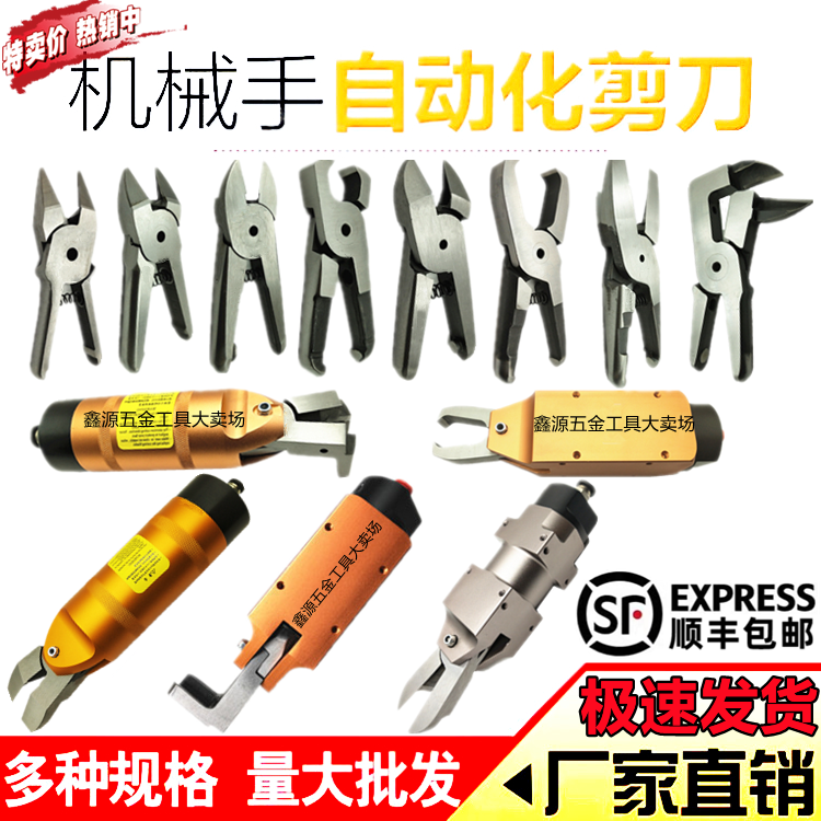 Manipulator Pneumatic Scissors NS MS-10 20 30 Injection Molding Machine Automated Industrial Grade Gas Sheared Water Cut Pliers Head